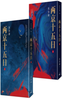 Two Beijing 15th