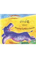 Keeping Up with Cheetah in Urdu and English