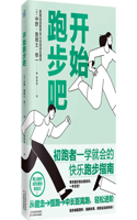 Let's Start Running