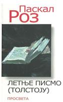 Letnje Pismo (Tolstoju)