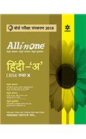 All in One Hindi 'A' CBSE Kaksha - 10