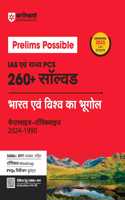 Arihant Prelims Possible IAS Ayum Rajye PCS 260+ Solved Bharat Ayum Vishav Ka Bhoogol Chapterwsie -Topicwise 2024-1990 | Topical Mindmap | Detailed Explanation | 5000+ PYQs Bullets | 1000+ questions in QR code | For Exam 2025