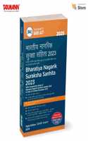 Taxmann's Bharatiya Nagarik Suraksha Sanhita (BNSS) 2023 | [Diglot Edition] â€“ Comprehensive Legal Resource featuring Bare Act | Comparative Study of BNSS & CrPC | Section-wise Tables | Subject Index