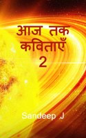 Aaj Tak Kavithaen 2 / à¤†à¤œ à¤¤à¤• à¤•à¤µà¤¿à¤¤à¤¾à¤à¤ 2