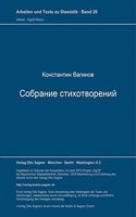 Sobranie Stichotvorenij: Sostavlenie, Posleslovie I Primecanija Leonida Certkova. Predislovie V. Kazaka(26 Arbeiten Und Texte Zur Slavistik)