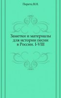 Zametki i materialy dlya istorii pesni v Rossii