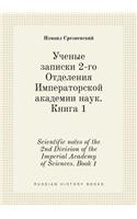 Scientific notes of the 2nd Division of the Imperial Academy of Sciences. Book 1