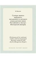 Dictionary of live national, written and act languageof Russian southerns and Austro-Hungarian Empire