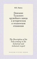 The Description of the Tula armory in the historical and technical respect