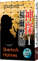 Sherlock Holmes 1