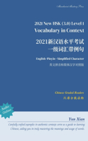 2021 New HSK Level 1 Vocabulary in Context