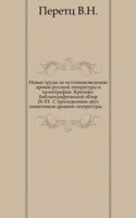 Novye trudy po istochnikovedeniyu drevne-russkoj literatury i paleografii