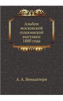Albom Moskovskoj Pushkinskoj Vystavki 1880 Goda: (Russian)