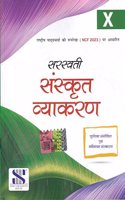 Saraswati Sanskrit vyakran class 10 - Hariom Shashtri (2024-25 Examination)