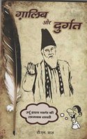 Ghalib aur Durgat