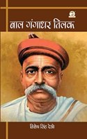 Bal Gangadhar Tilak