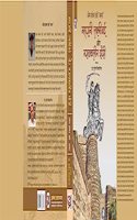 Maharani Lakshmibai or Marathakalin Jhasi