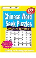 Chinese Word Seek Puzzles