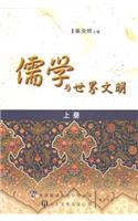 Confucianism and World Civilization (in 2 Volumes)