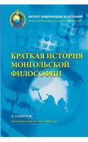 Concise History of Mongolian Philosophy