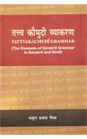 Tattvakaumudi Grammar The Elements Of Sanskrit Grammar In Sanskrit & Hindi