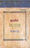 Ashtavakra Gita (Archival Special Edition)