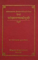 Samkhya-Tattva-Kaumudi