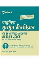 Vastunishtha MoolBhoot Jeev Vigyan Part-2