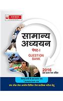 General Studies-Q/Bank Practice Papers (Hindi) Paper-I (2nd Edition)