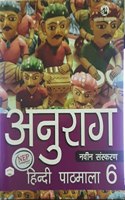 ANURAG Hindi Pathmala Class 6 (New Edition)