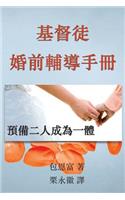 Premarital Counseling cht