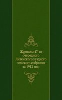 Zhurnaly 47-go ocherednogo Livenskogo uezdnogo zemskogo sobraniya