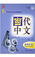 Le chinois contemporain vol.1 - Manuel du professeur