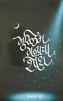 Muslim Manacha Shodh