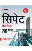 CIPET Pravesh Pariksha 2017