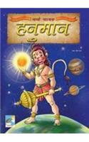 Nanhe Nayak - Hanuman