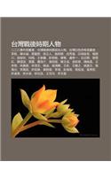 Tai W N Zhan Hou Shi Q Ren Wu