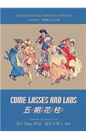 Come Lasses and Lads (Traditional Chinese): 02 Zhuyin Fuhao (Bopomofo) Paperback B&w