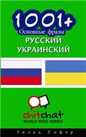 1001+ Basic Phrases Russian - Ukrainian