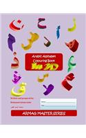 Arabic Alphabet Colouring Book: in 3D
