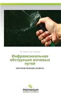 Infravezikal'naya Obstruktsiya Mochevykh Putey