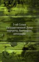 3-ij Sozyv Gosudarstvennoj Dumy