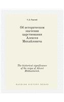 The historical significance of the reign of Alexei Mikhailovich.: (Russian)