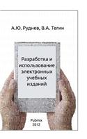 The Development and Use of Electronic Textbooks
