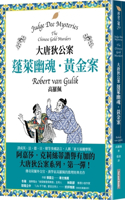 Judge Dee Mysteries: The Chinese Gold Murders