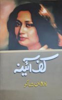 Kaf-i a'inah