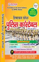 Himachal Pradesh Police Constable Book 2024 | HPPSC Shimla
