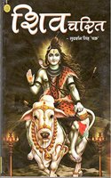 SHIV CHARITRA