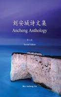 Ancheng Anthology (Second Edition)
