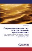 Sakralizatsiya vlasti u tyurkov rannego srednevekov'ya: (Russian)